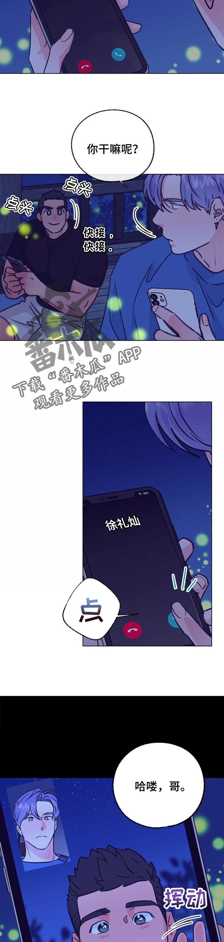 第99话 第5页