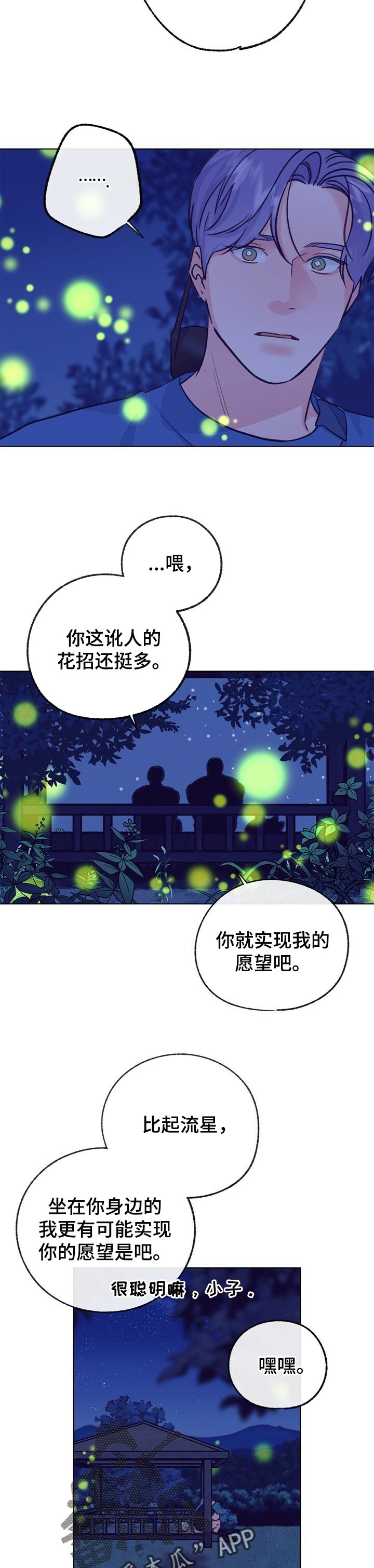 第99话 第2页