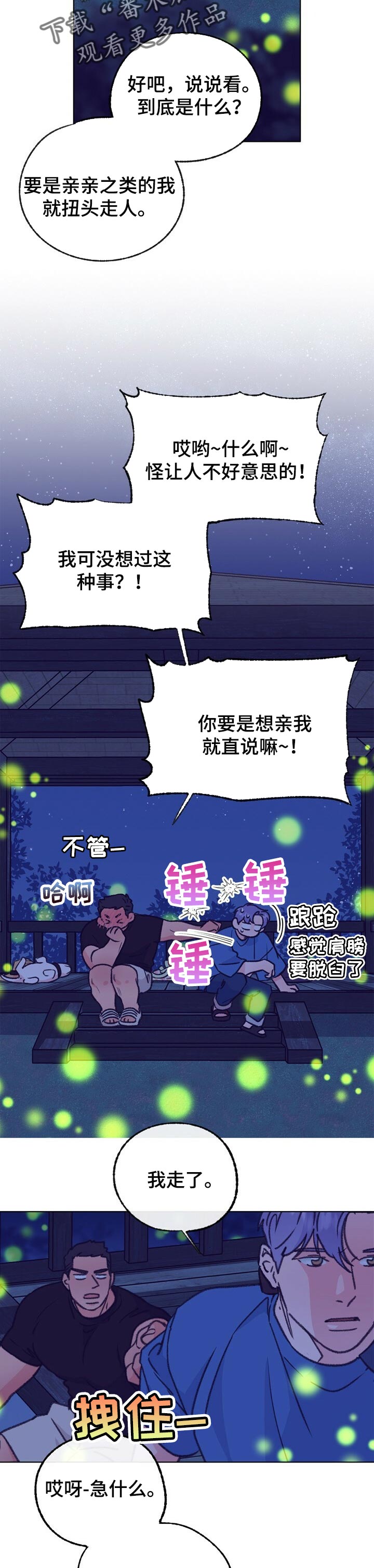 第99话 第3页