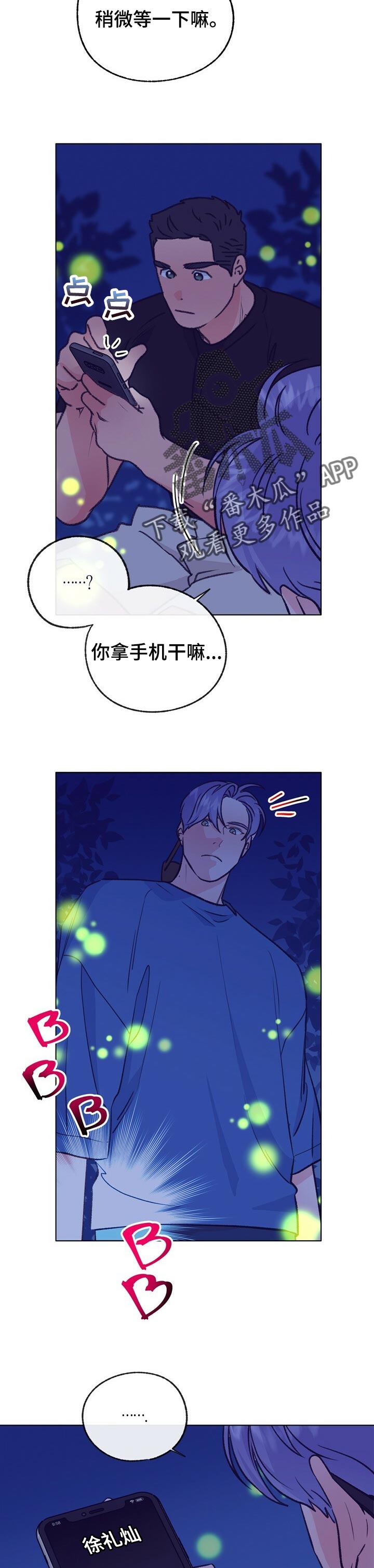 第99话 第4页