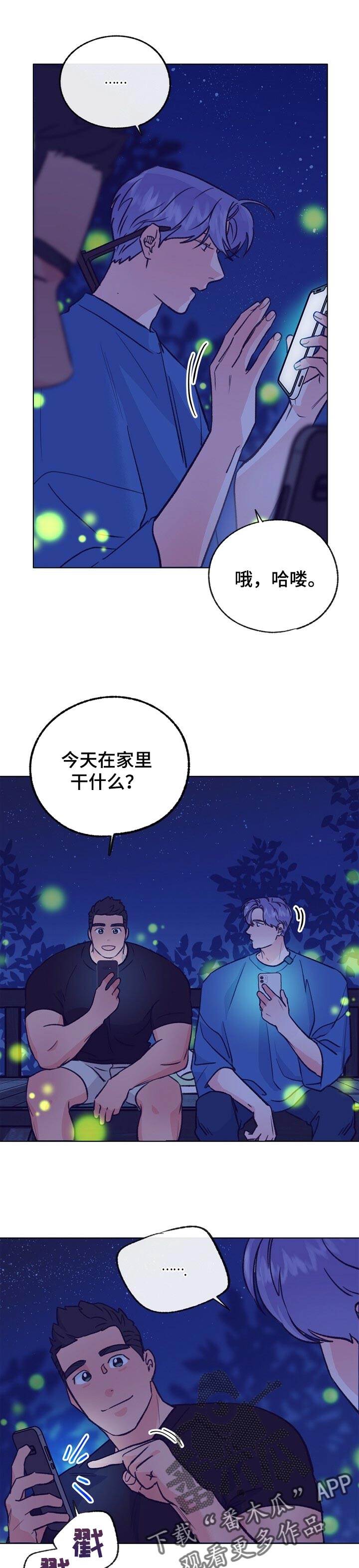 第99话 第7页