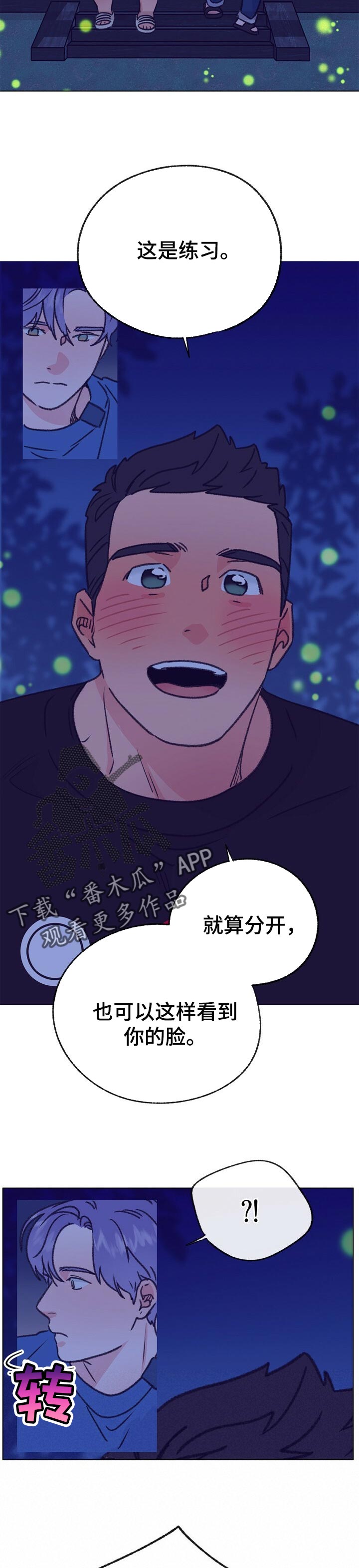 第99话 第9页