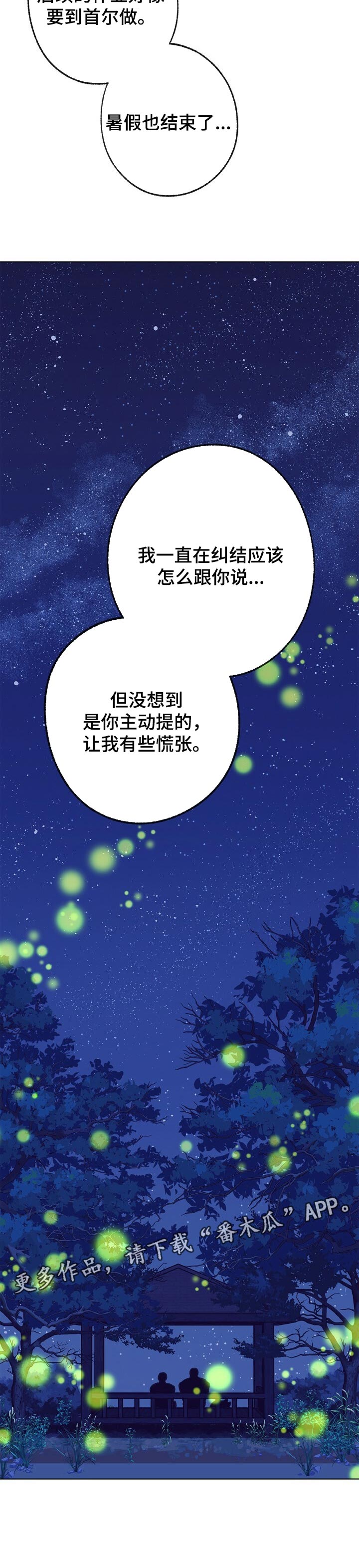 第99话 第11页