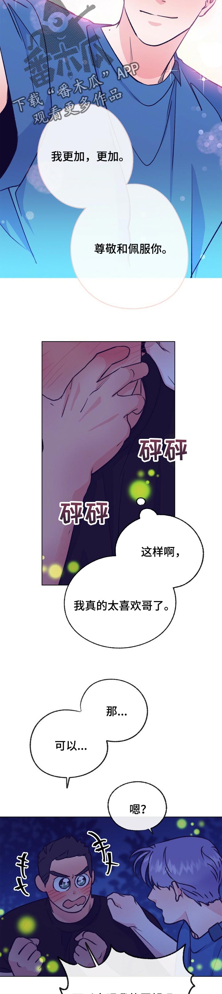 第100话 第6页