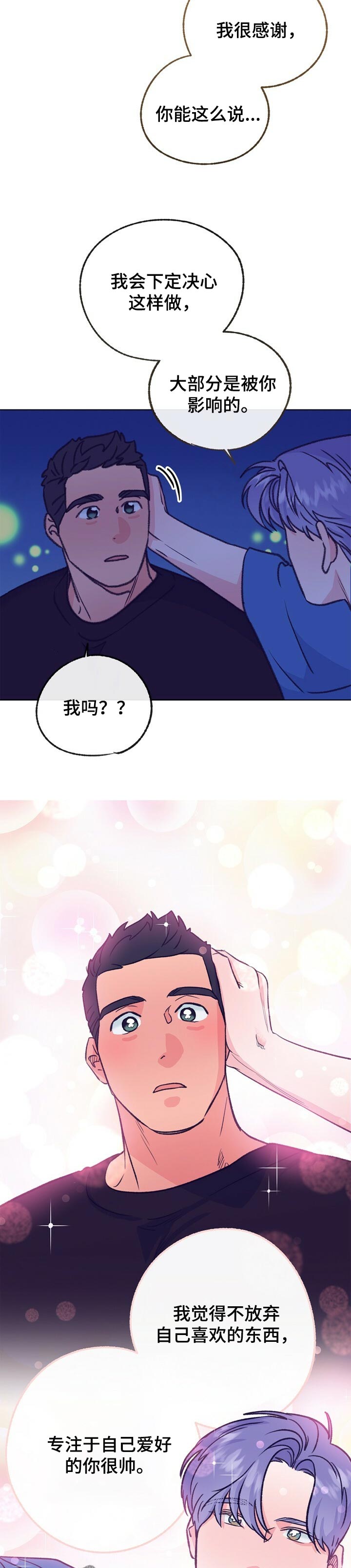 第100话 第5页