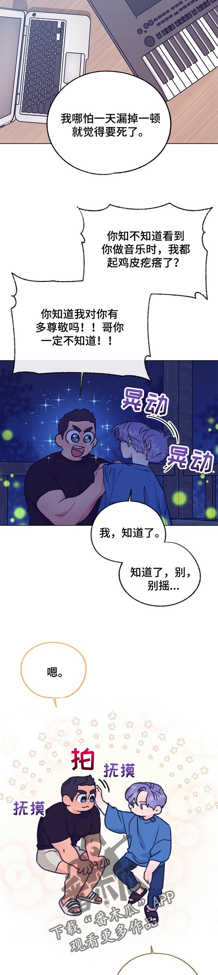 第100话 第4页