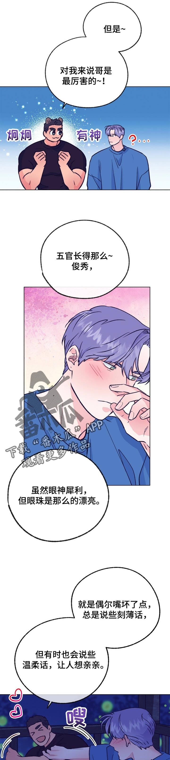 第100话 第2页