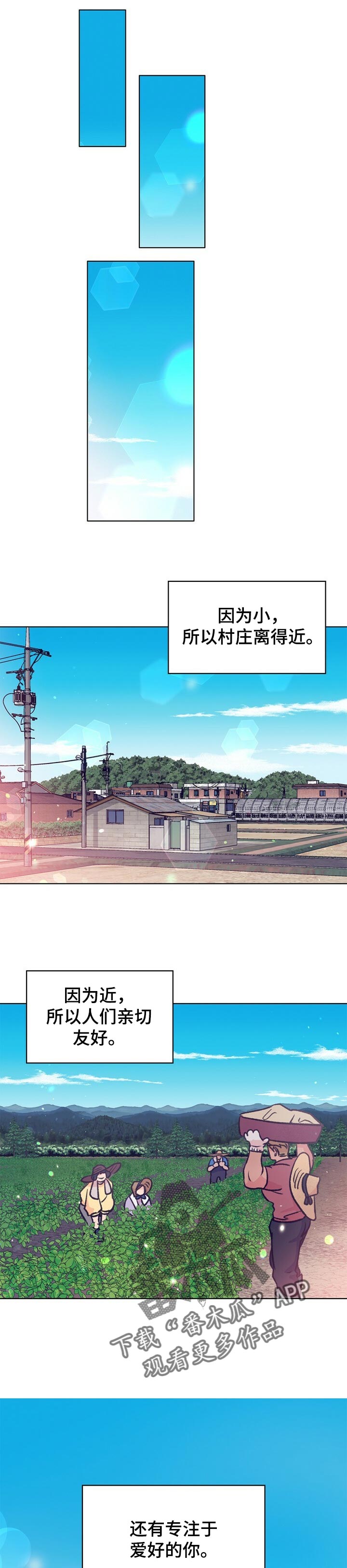第100话 第8页