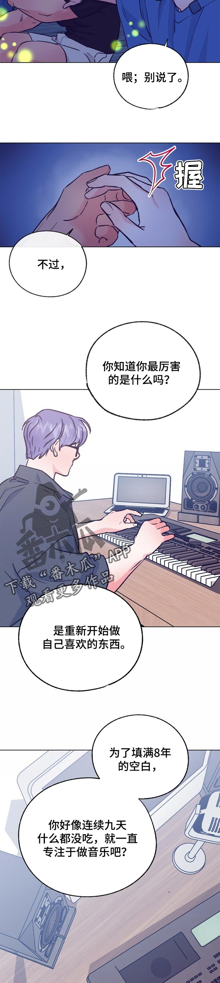 第100话 第3页