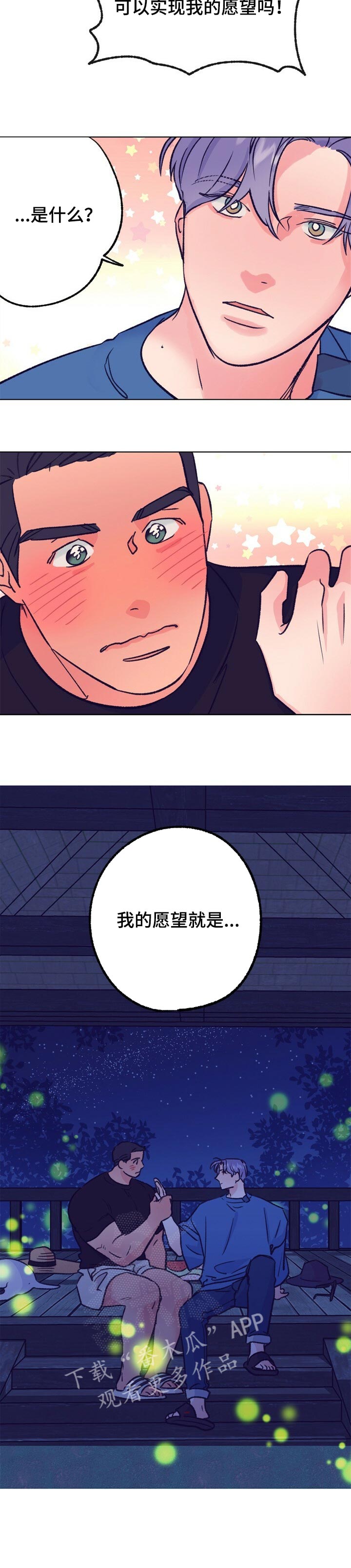 第100话 第7页