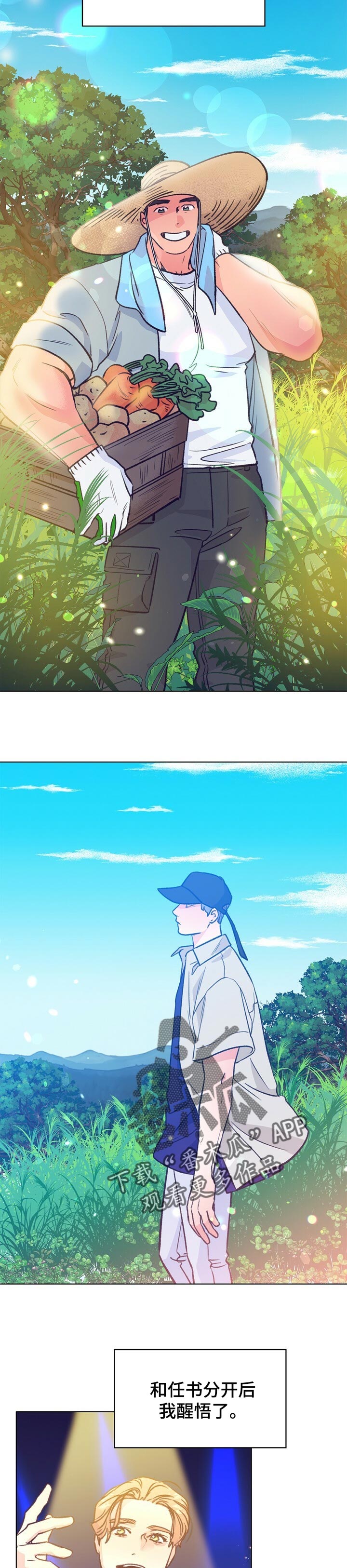 第100话 第9页