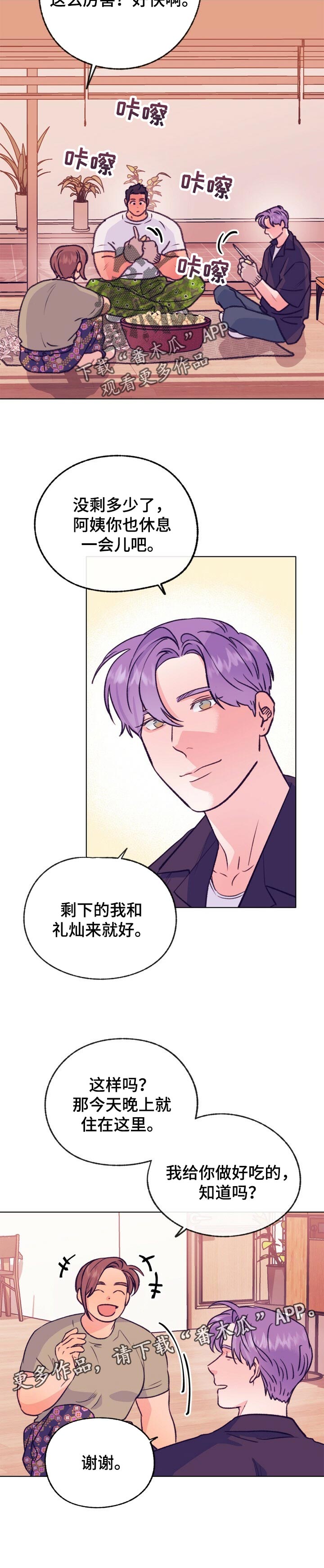 第101话 第12页