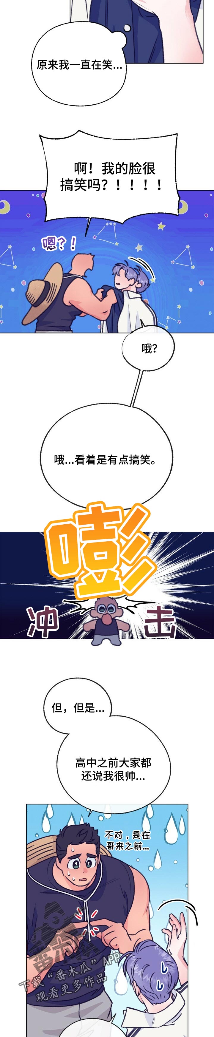 第101话 第8页