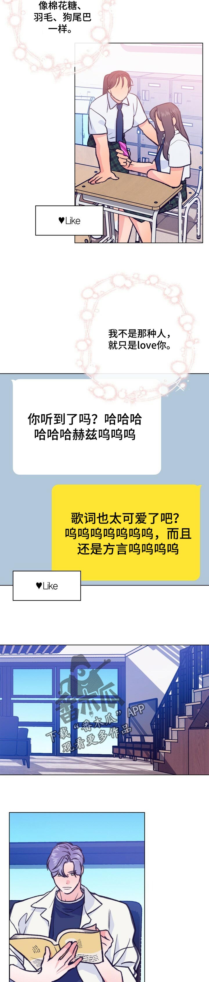 第101话 第2页