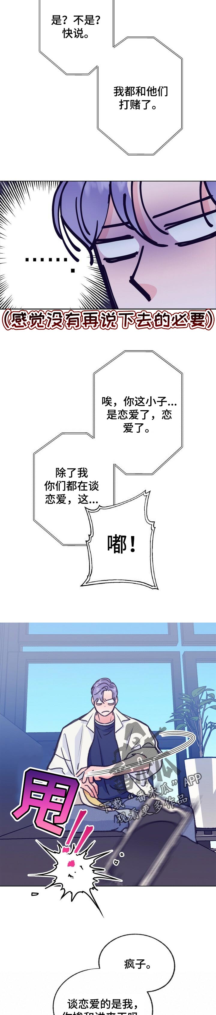 第101话 第5页