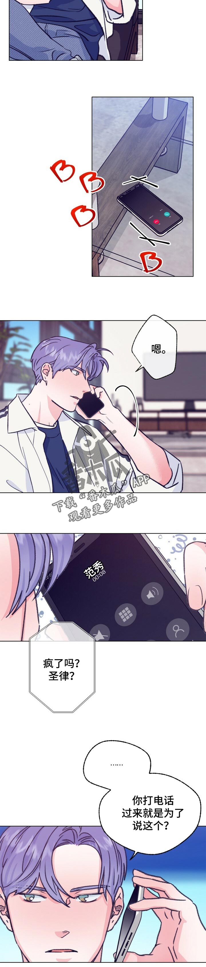 第101话 第3页
