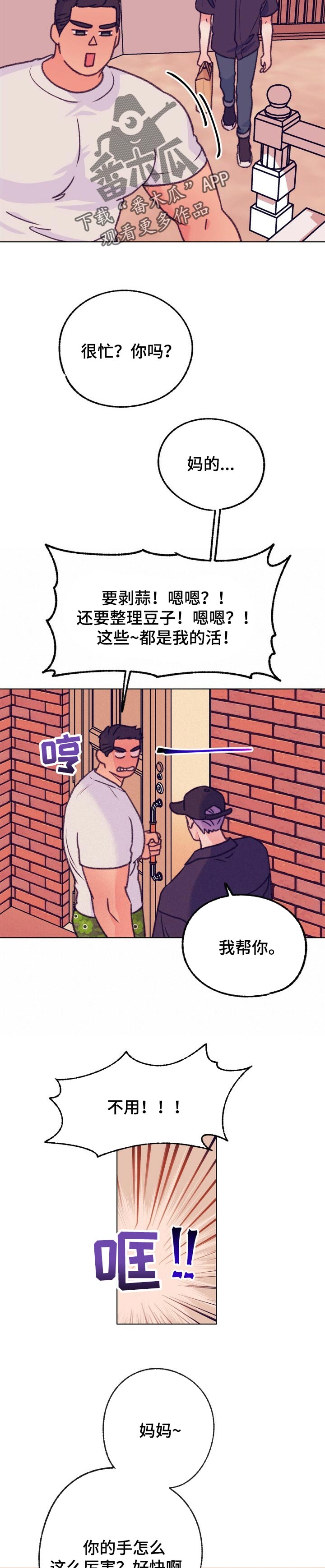 第101话 第11页