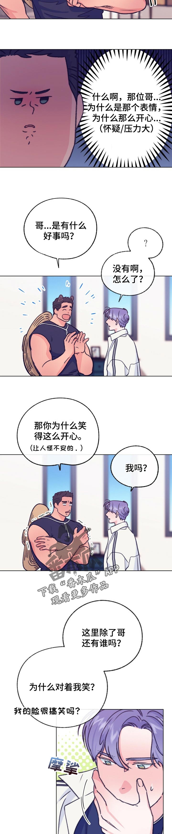 第101话 第7页