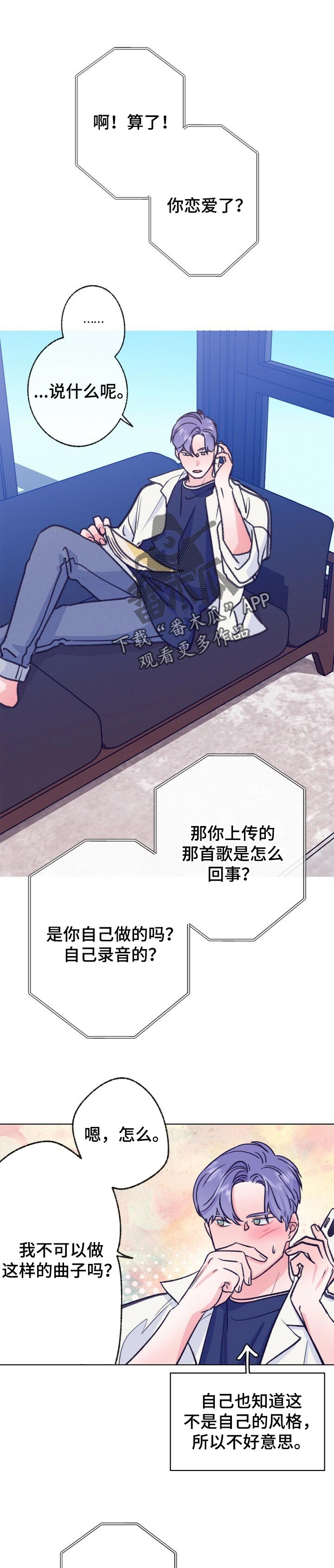 第101话 第4页