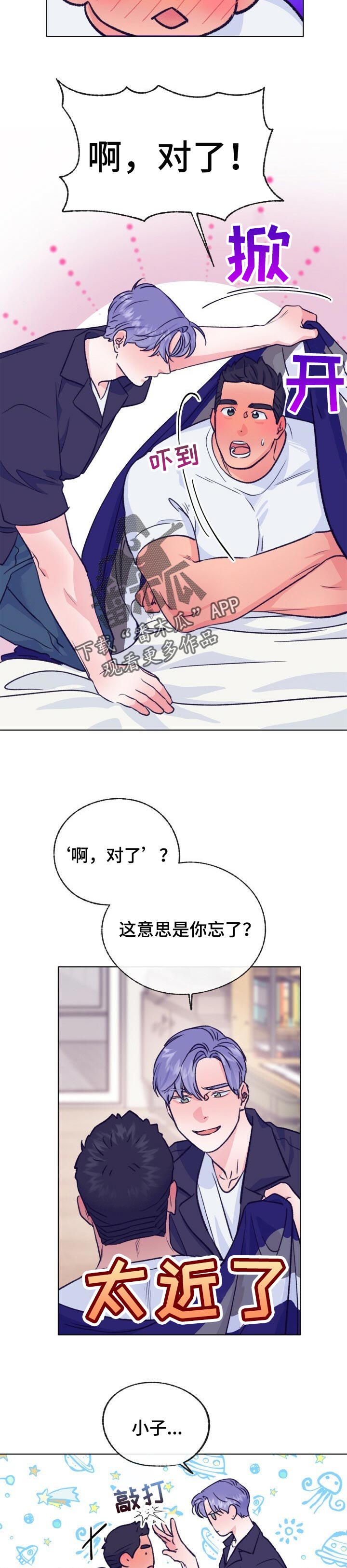 第102话 第6页