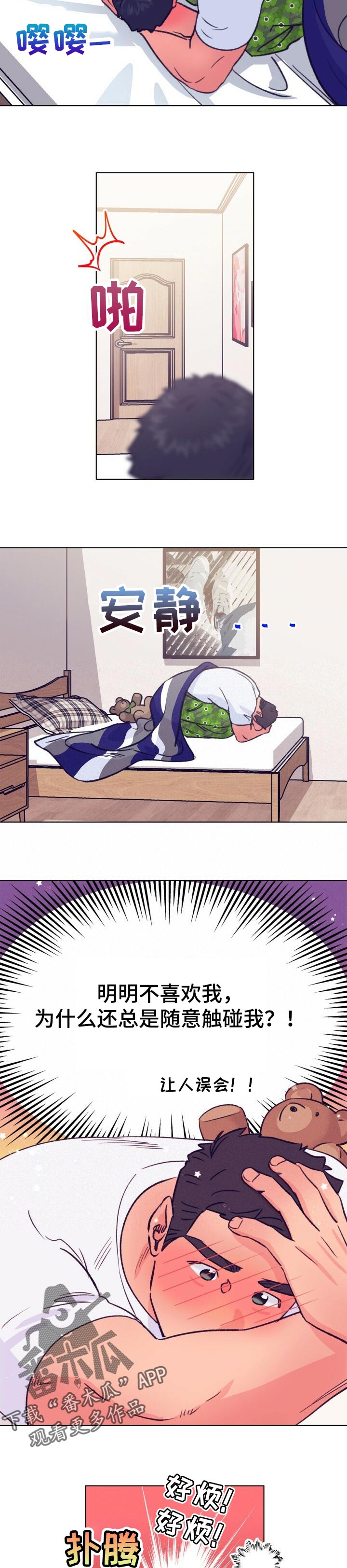 第102话 第9页