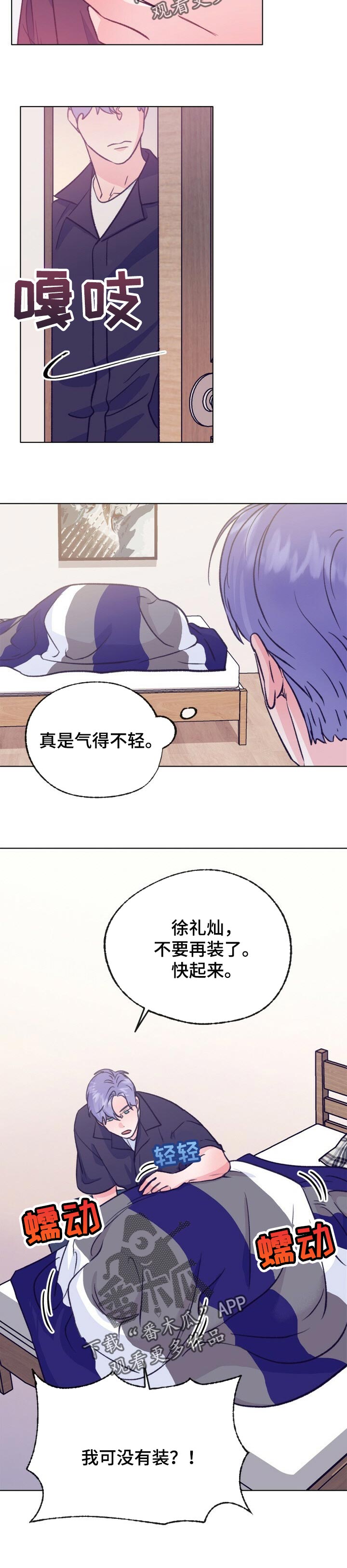 第102话 第11页