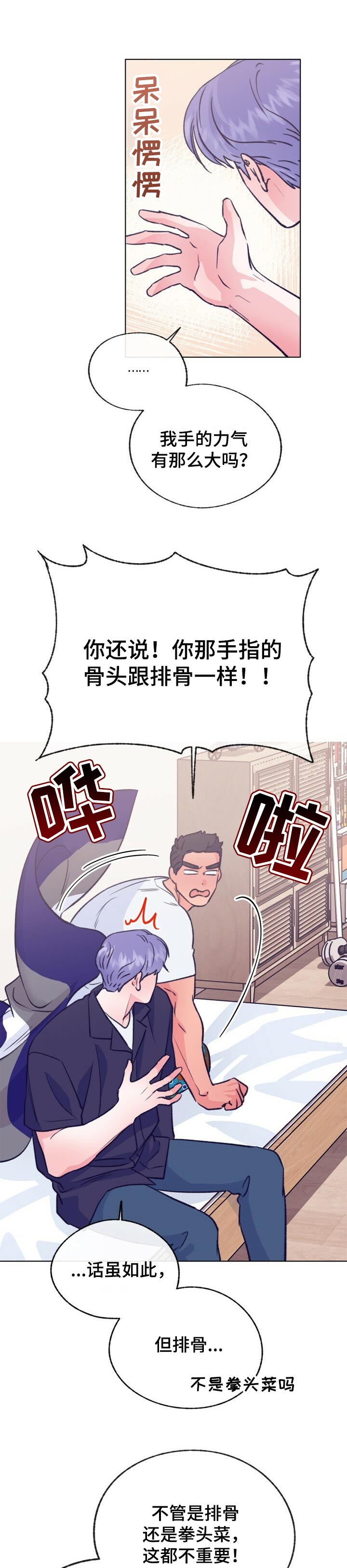 第102话 第12页