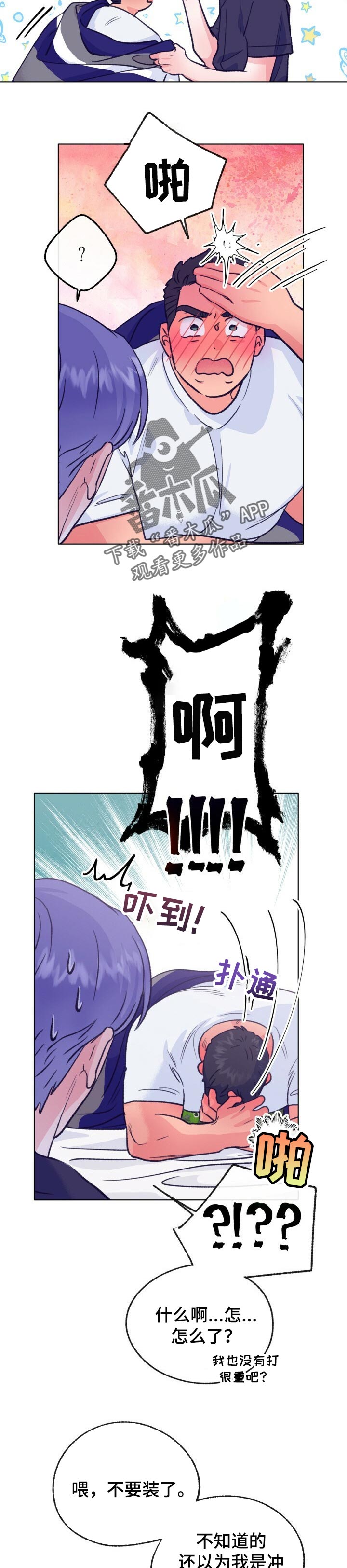 第102话 第7页