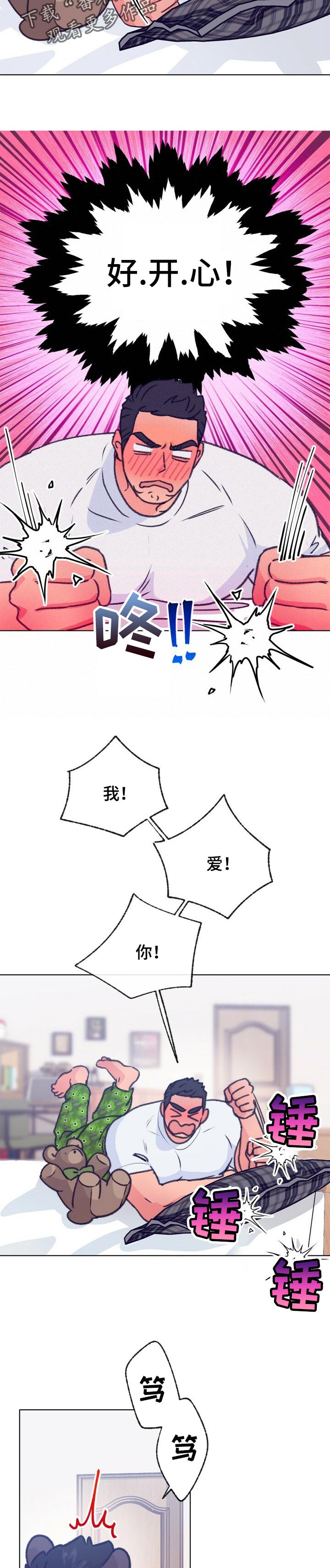 第102话 第4页