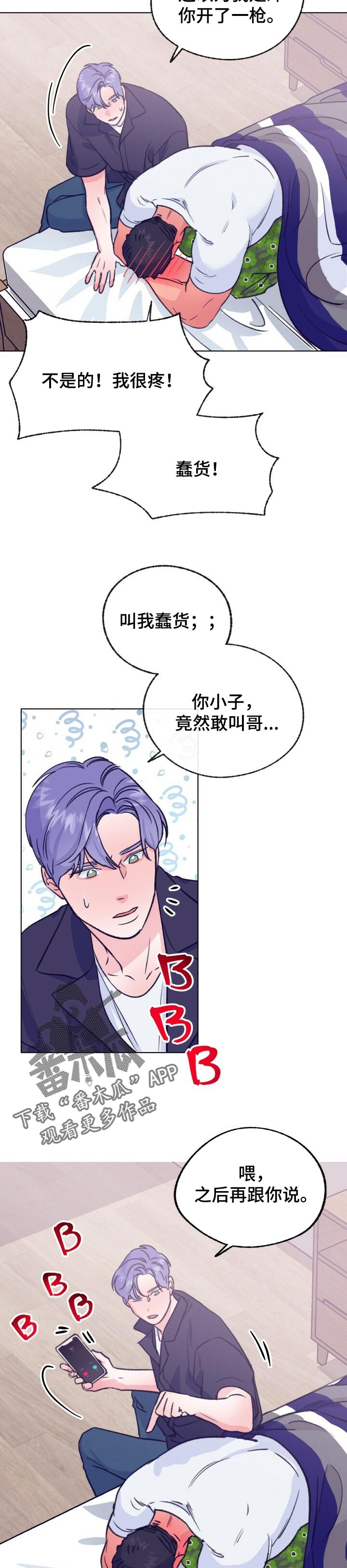 第102话 第8页