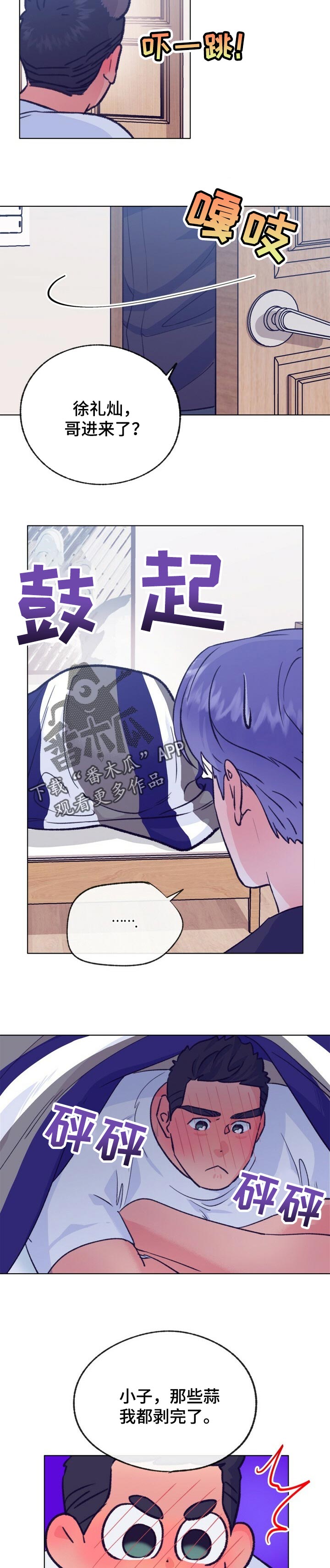 第102话 第5页
