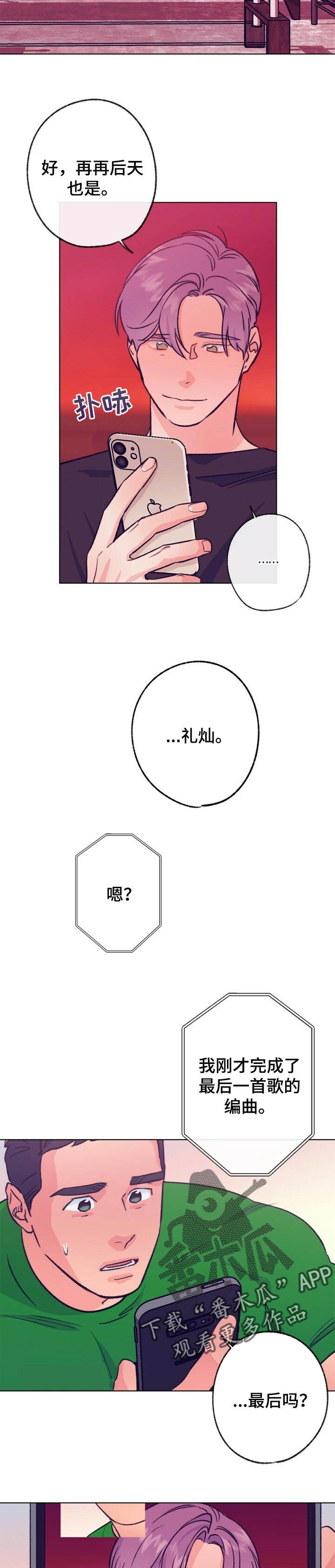 第103话 第7页