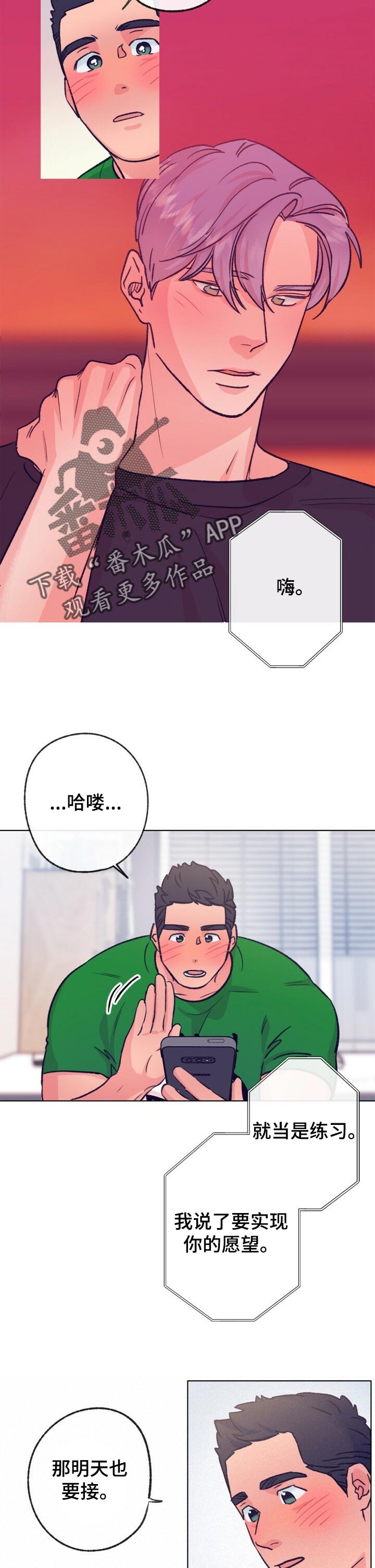 第103话 第5页