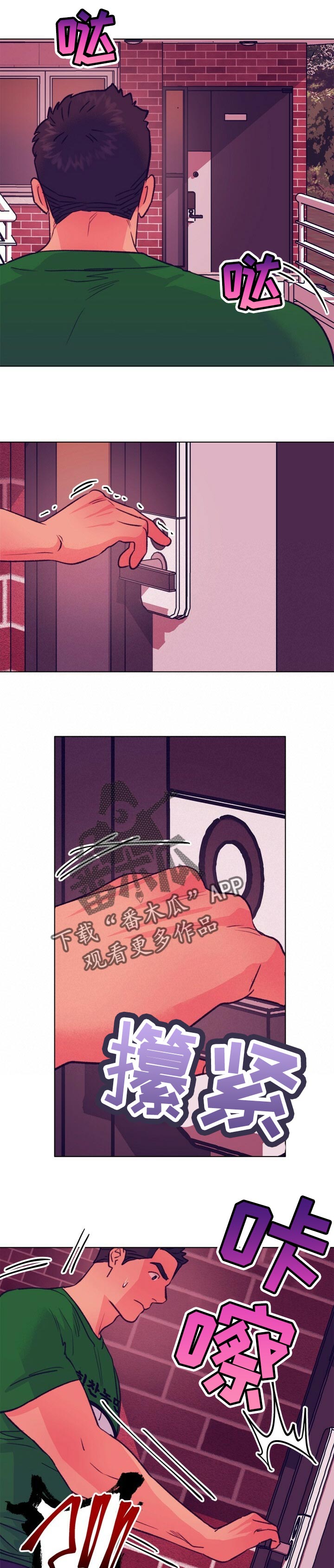 第103话 第11页