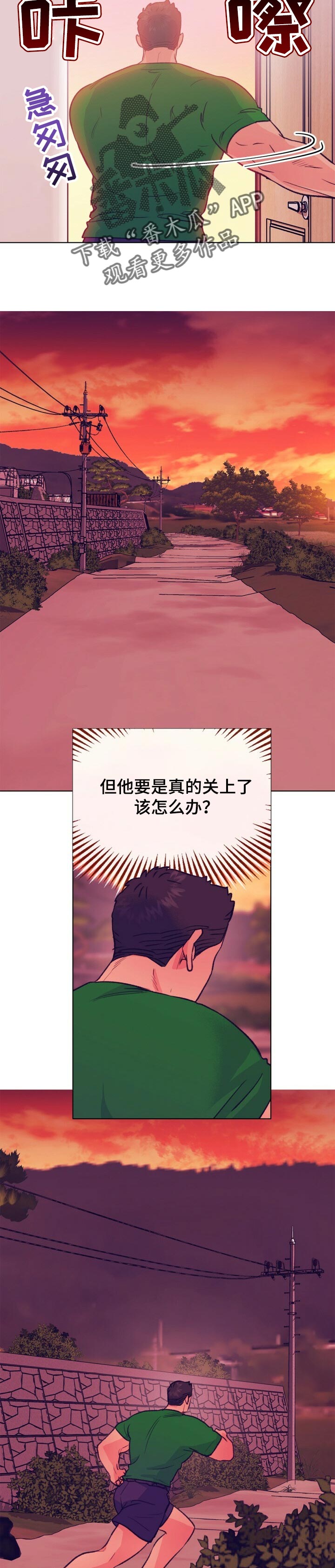 第103话 第9页