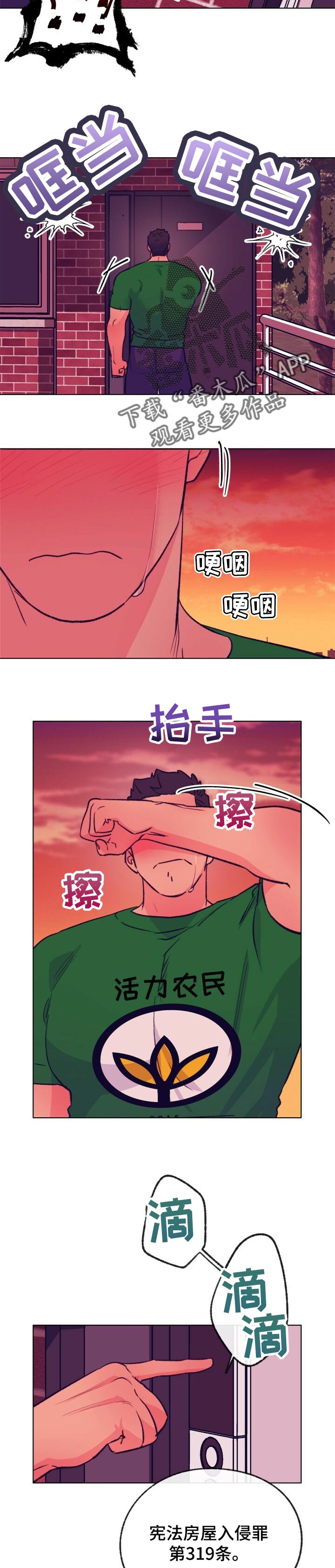 第103话 第12页