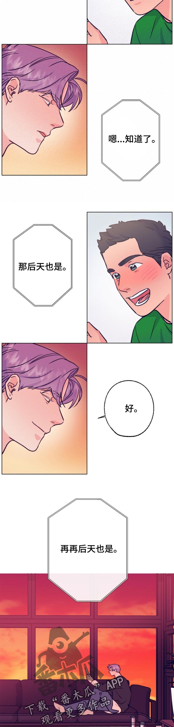 第103话 第6页