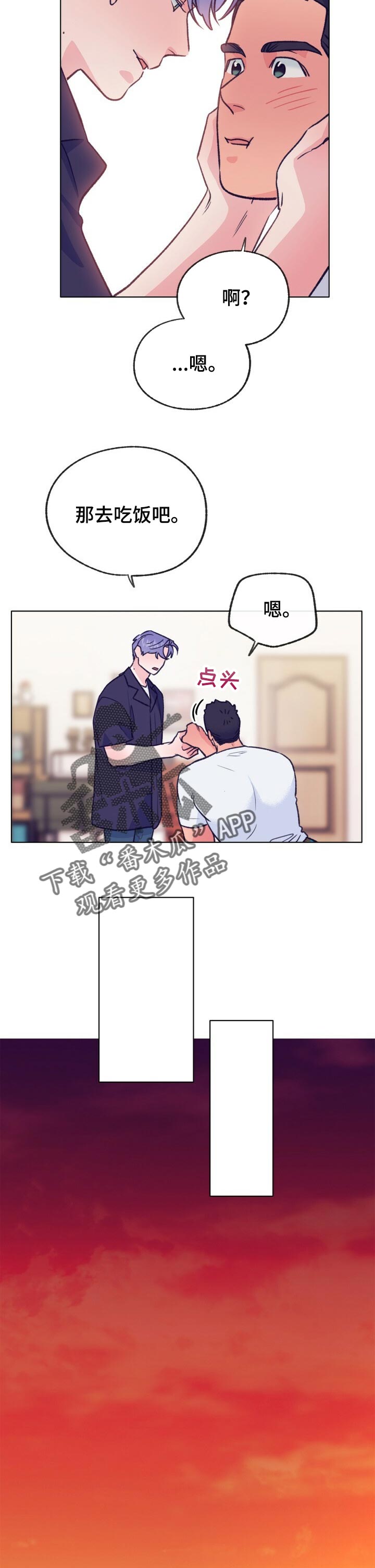 第103话 第2页