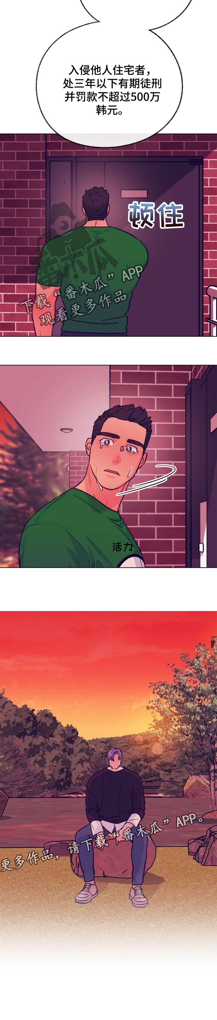 第103话 第13页