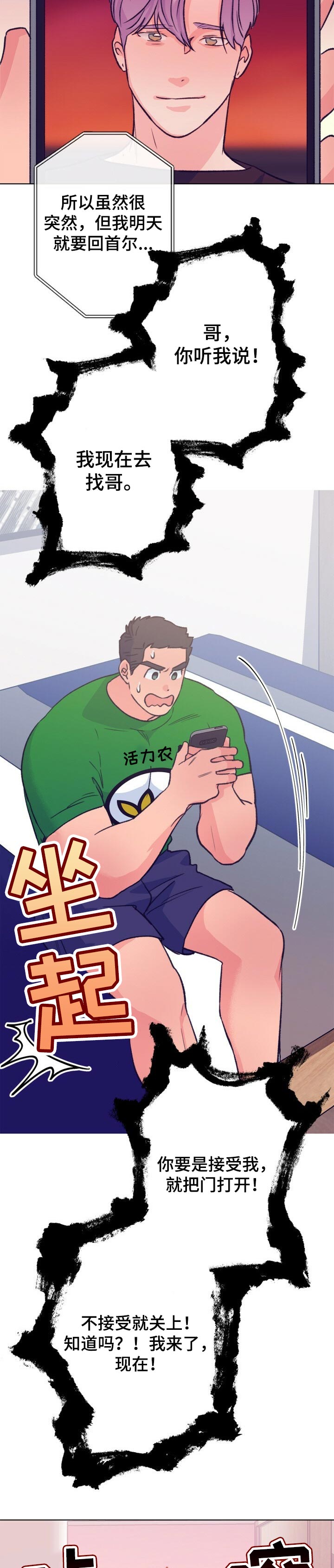 第103话 第8页