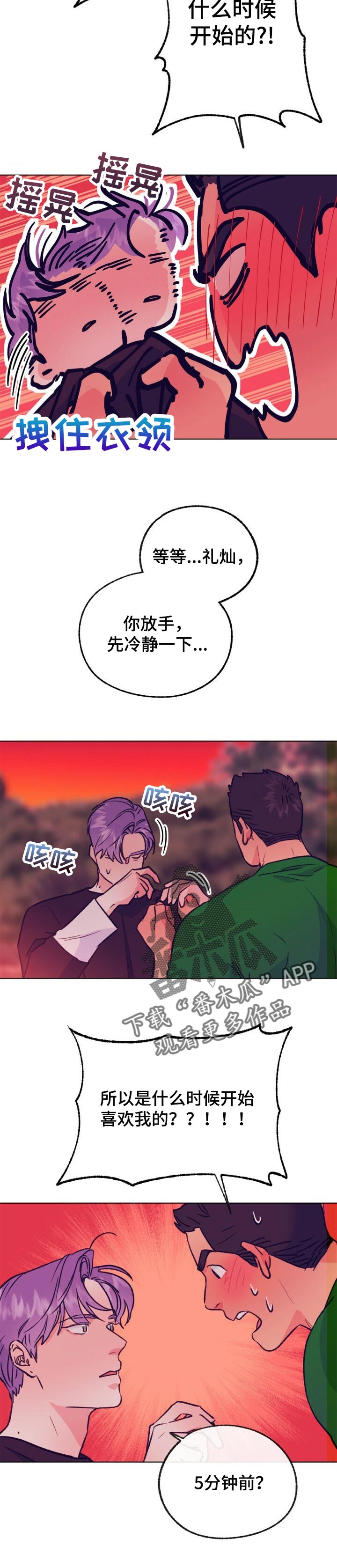 第104话 第5页