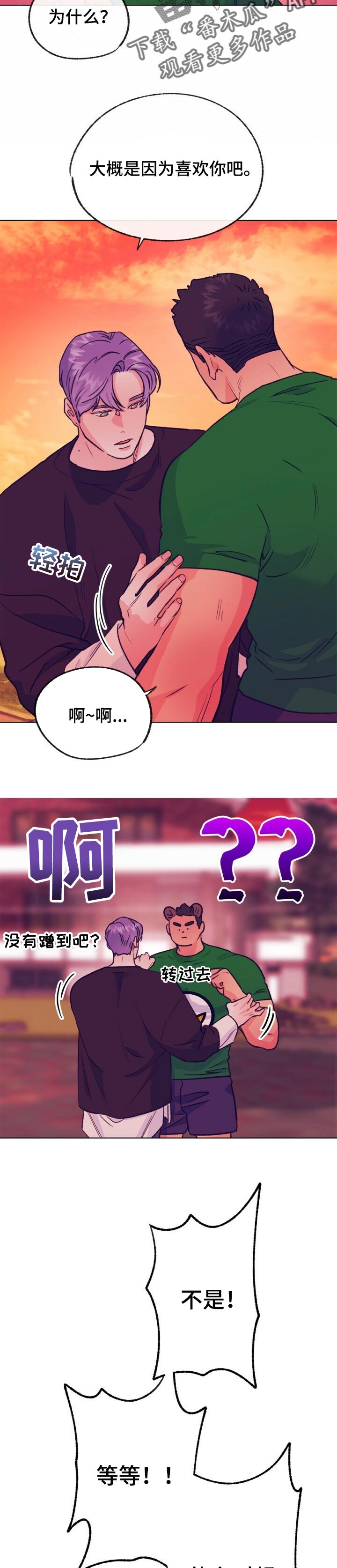 第104话 第4页