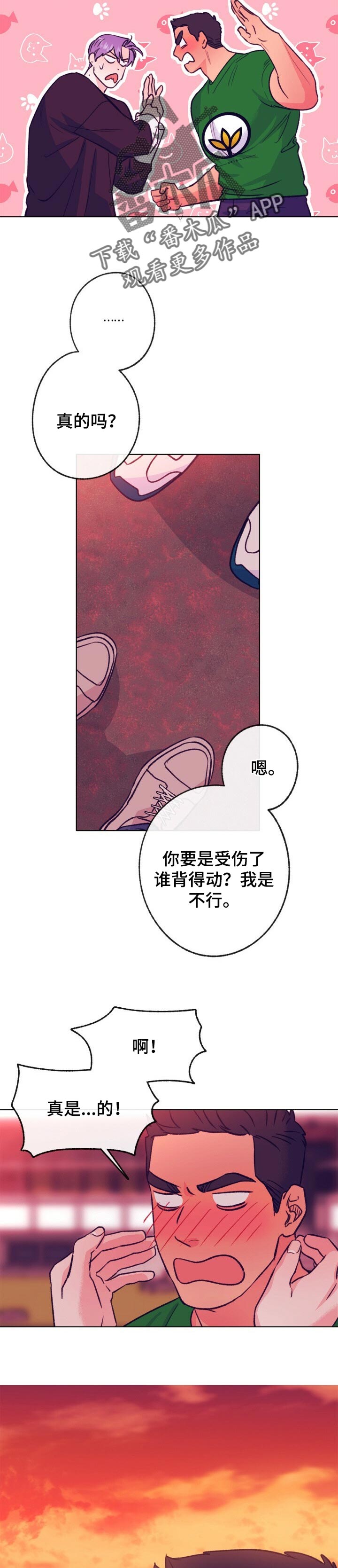 第104话 第7页