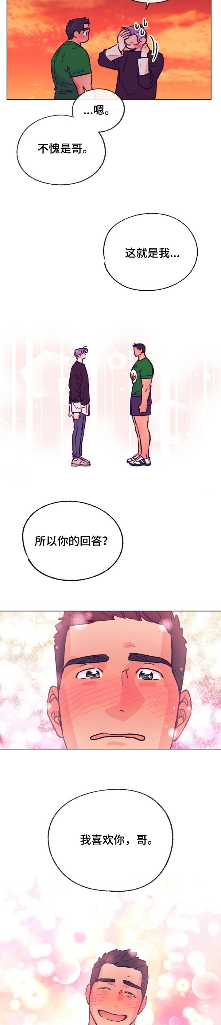 第104话 第11页