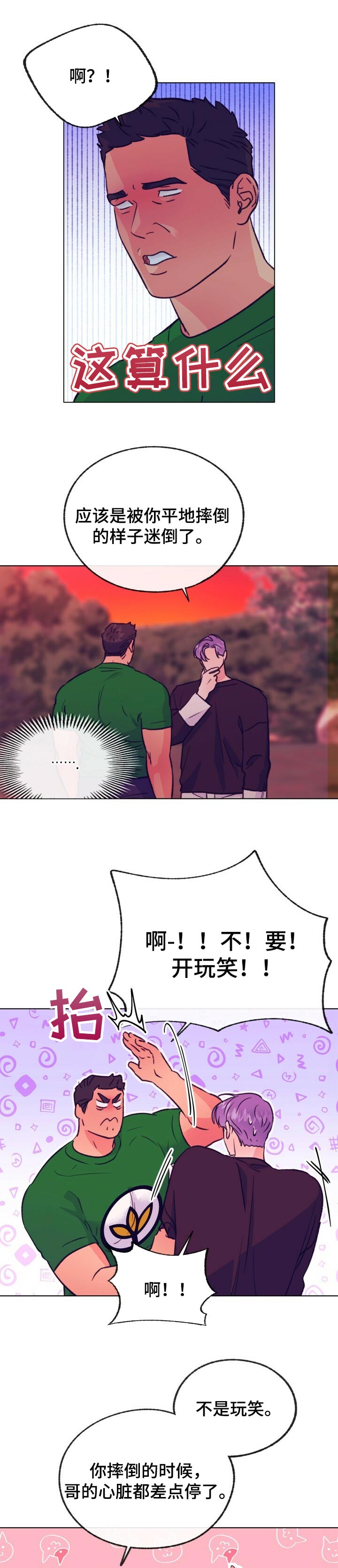 第104话 第6页