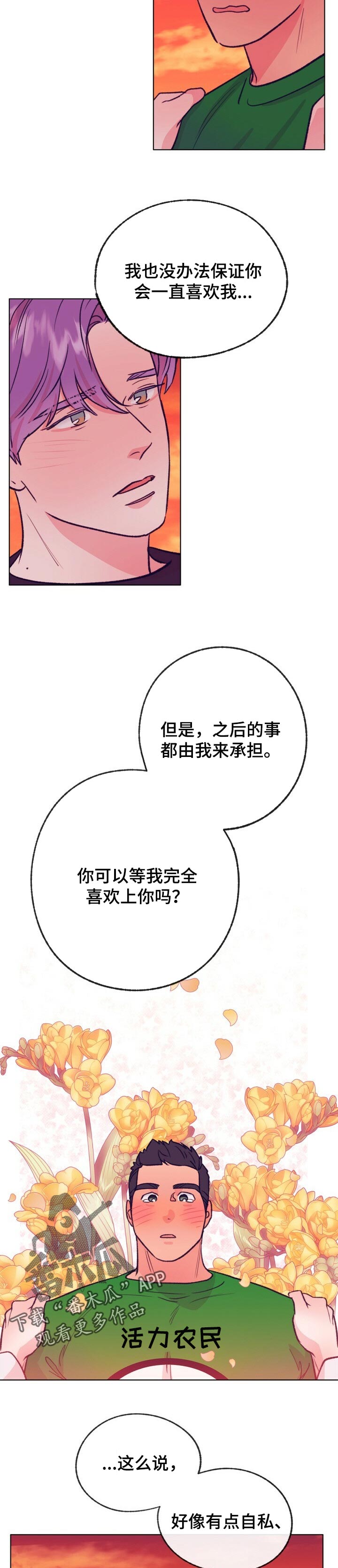 第104话 第10页