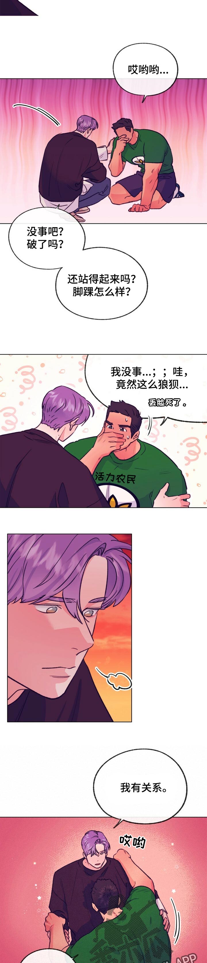 第104话 第3页
