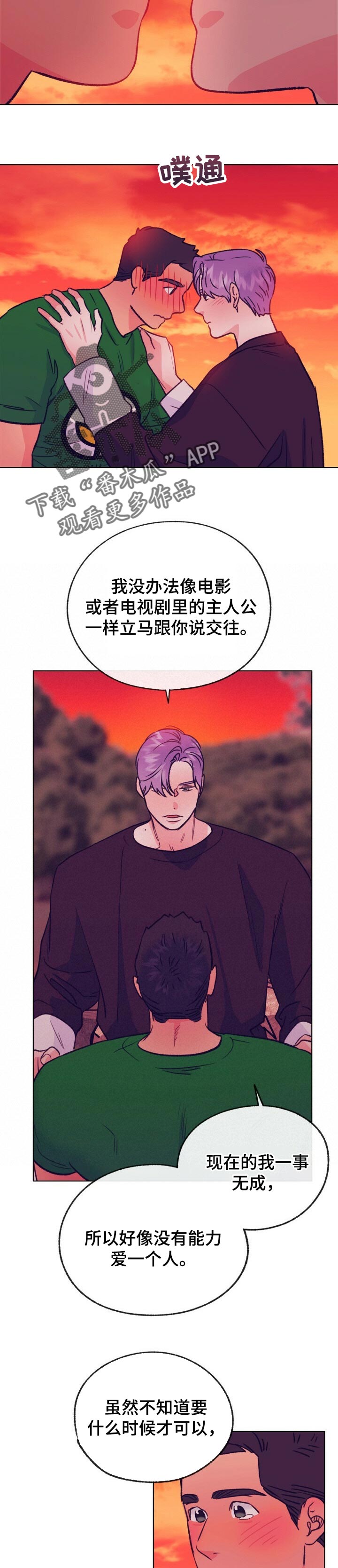 第104话 第9页