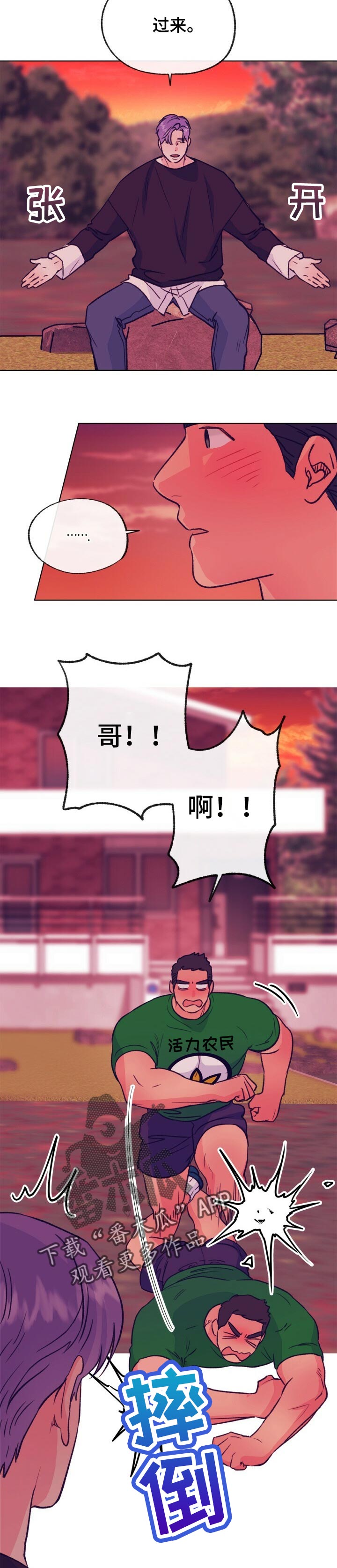 第104话 第2页