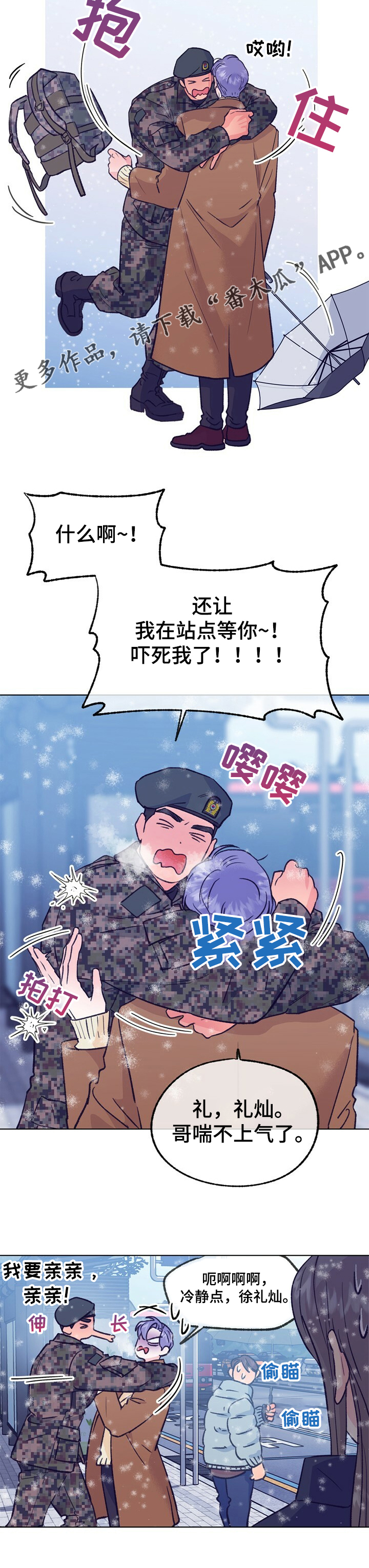 第105话 第12页